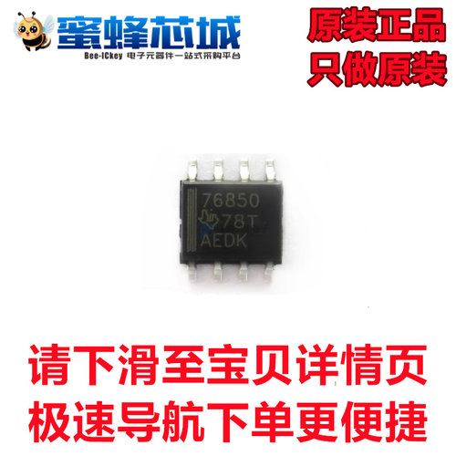 原装正品  TPS54360DDAR SOIC-8 贴片 60V输入 3A 降压转换器芯片