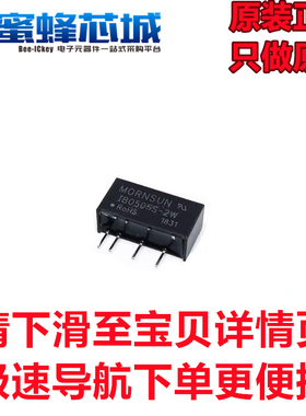 IB0505S-2W IB1205S-2W IB2405S-2W 电源模块 1000V 金升阳原装