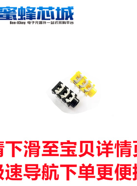 PJ-313 直插 音频座 3.5mm 黑色/绿色 直筒立体声耳机座