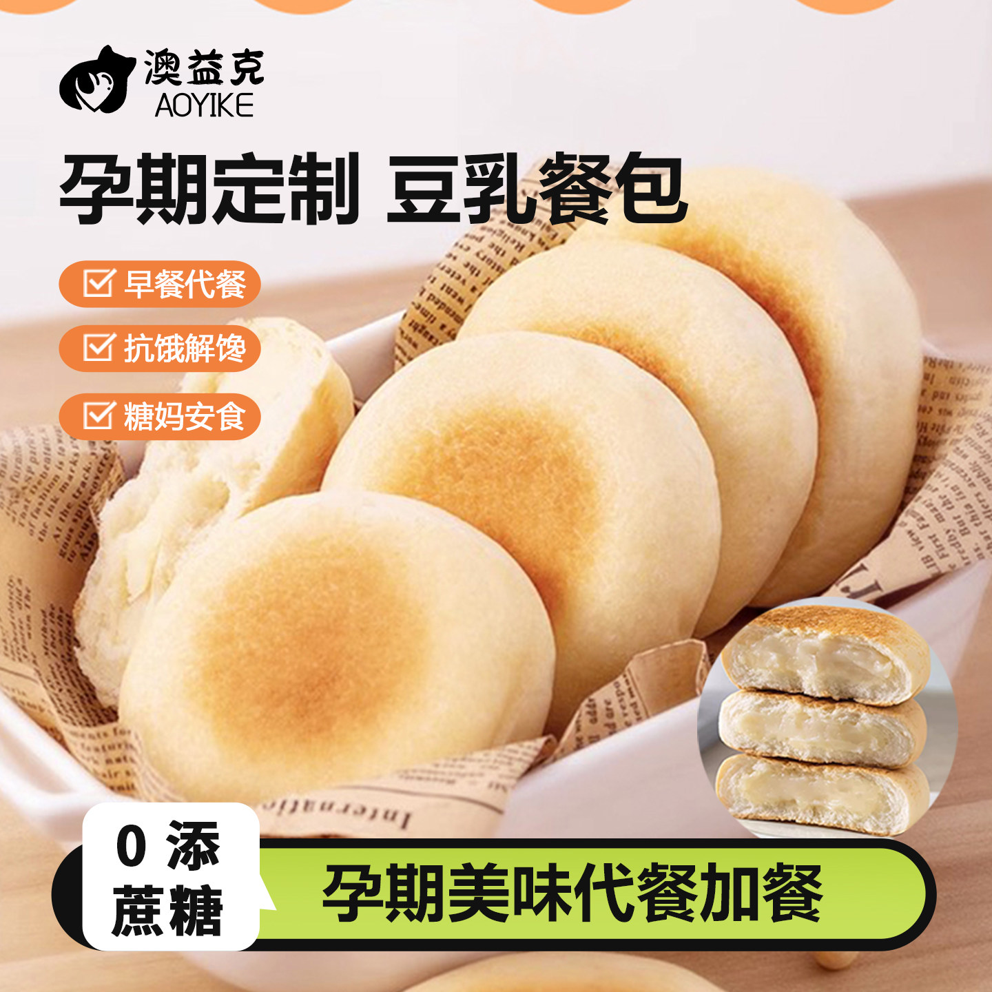豆乳餐包孕妇零食饱腹感控糖宜食图片