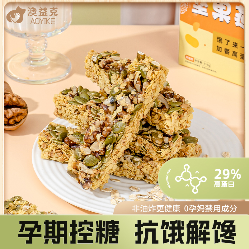 燕麦酥孕妇零食断糖粗粮无糖精