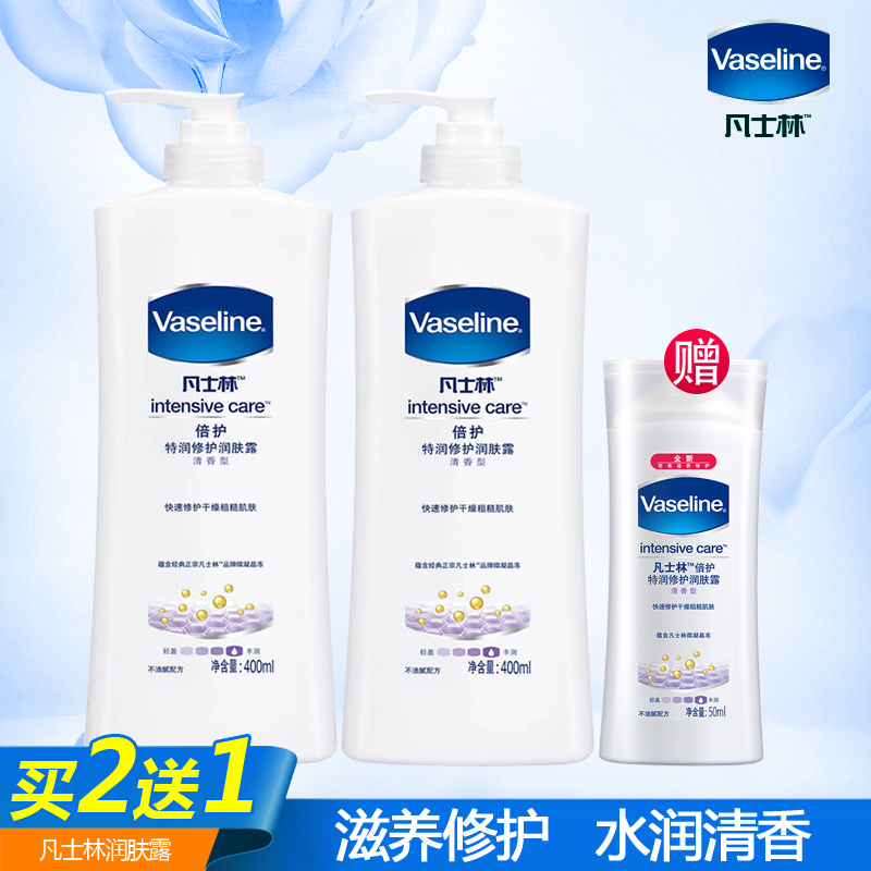 Vaseline/凡士林倍护特润修护润肤露清香身体乳400ml*2滋润保湿