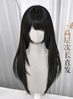 【星月】假发女高层次黑长直发长发漫画刘海日常黑色齐刘海假发jk