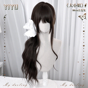 80cm假发长卷发大波浪lolita双马尾卷发全头套女 加长款 大小姐