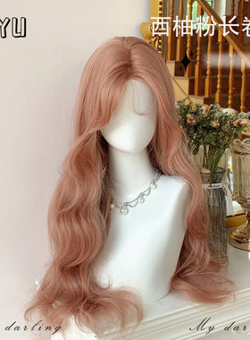 假发女西柚粉色小额蕾丝中分doll感大波浪长卷发lolita日常全头套