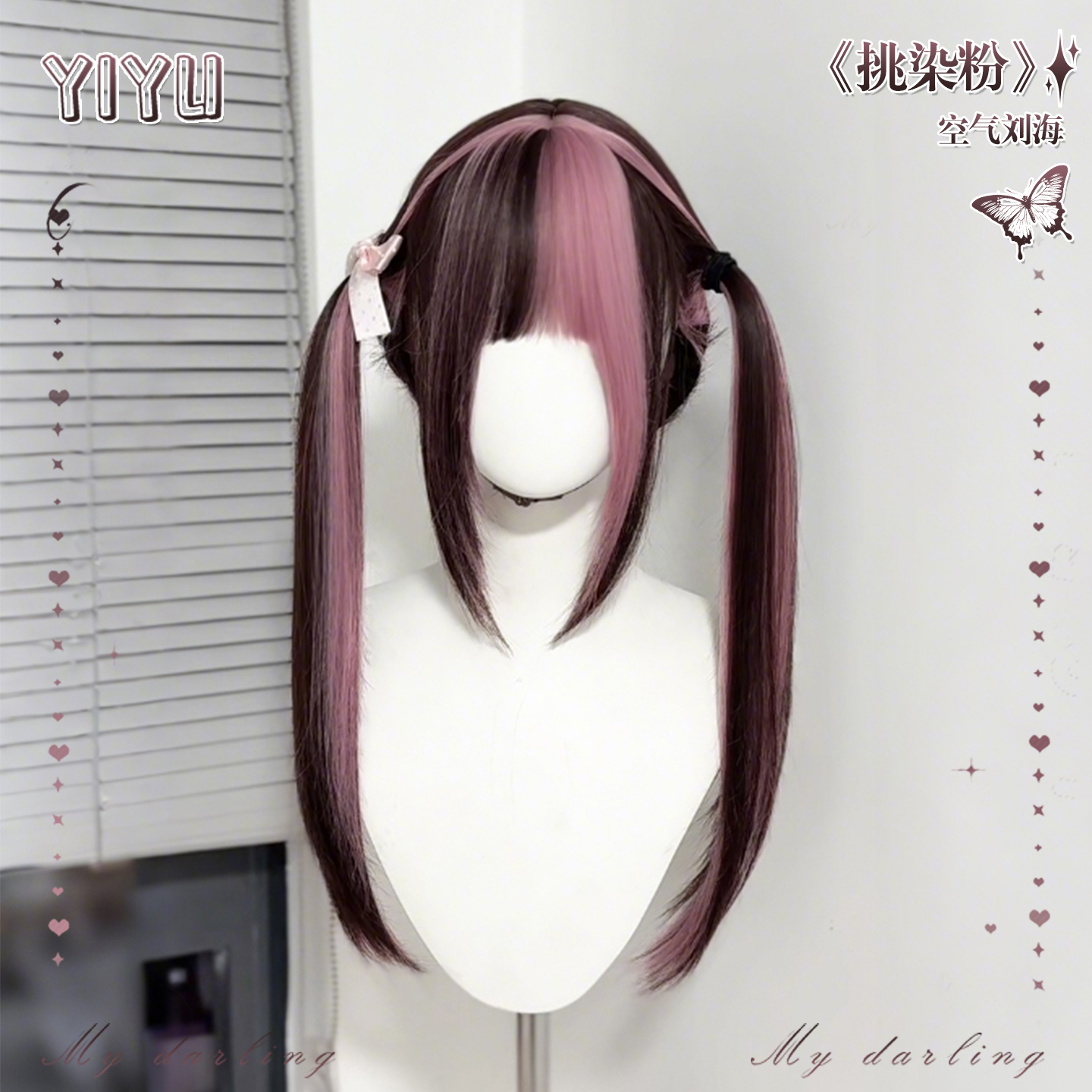 黑莓草莓巧克力挑染粉色假发女