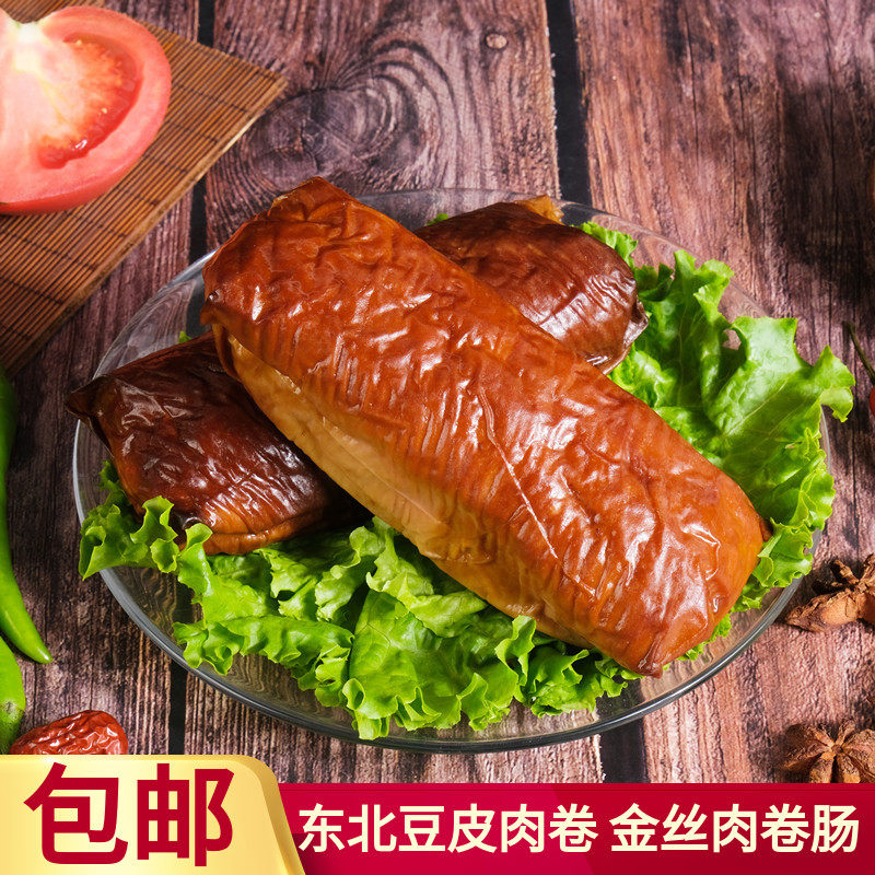 东北特产五香熏肉卷250g豆皮卷肉金丝肉卷香肠豆腐肉卷肠鸡肉豆干,零食/坚果/特产,猪肉类,淘宝优惠券,粉丝福利购,淘宝优惠卷