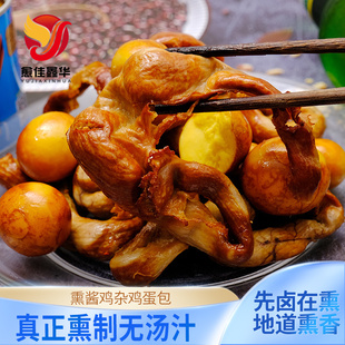 熏鸡蛋包蛋包肠卤味零食熟食即食下酒菜东北味道鸡杂大包不辣清仓