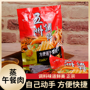 五洲午餐肉调料一灌芗家庭自制粉蒸肉肉肠香肠火腿肠料儿童肠调料