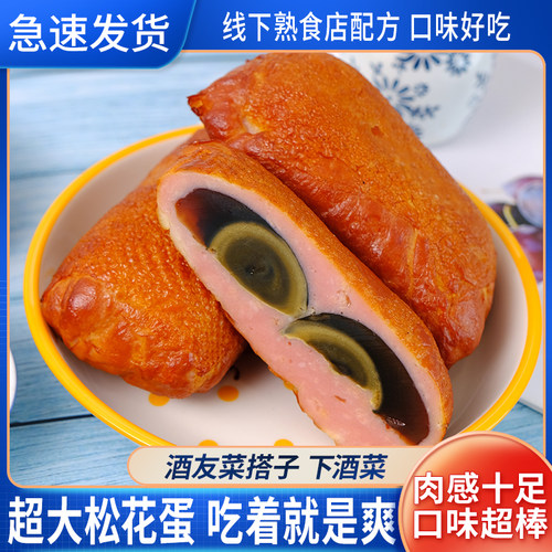 哈尔滨特产松花鸡腿肠即食