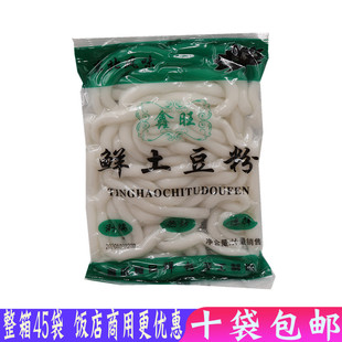 东北鲜土豆粉宽粉条200g粉耗子肥羊粉麻辣烫小肥羊火锅宽粉条包邮