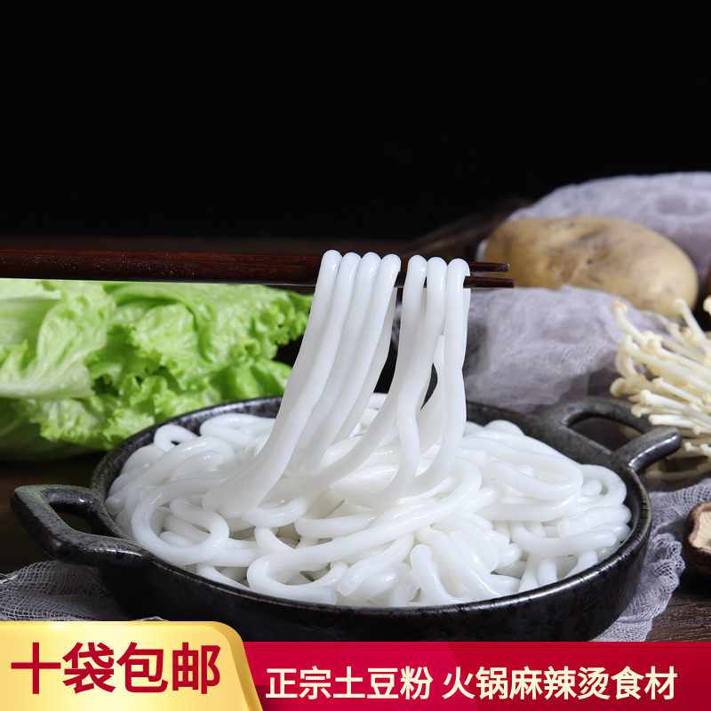 东北鲜土豆粉185g米粉过桥米线方便速食螺蛳粉粉丝麻辣烫火锅食材,粮油调味/速食/干货/烘焙,干货粉条粉丝/蕨根粉/苕皮,淘宝优惠券,粉丝福利购,淘宝优惠卷