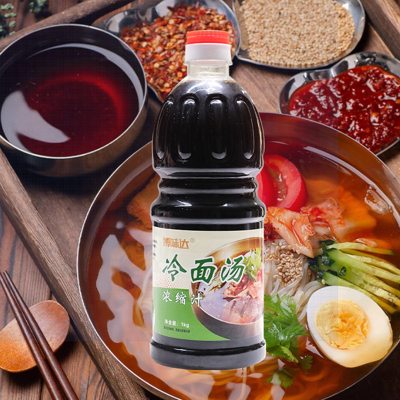 韩国风味冷面调料延边朝鲜族冷面汤酸甜浓缩汁调料汤冷面汤料包调