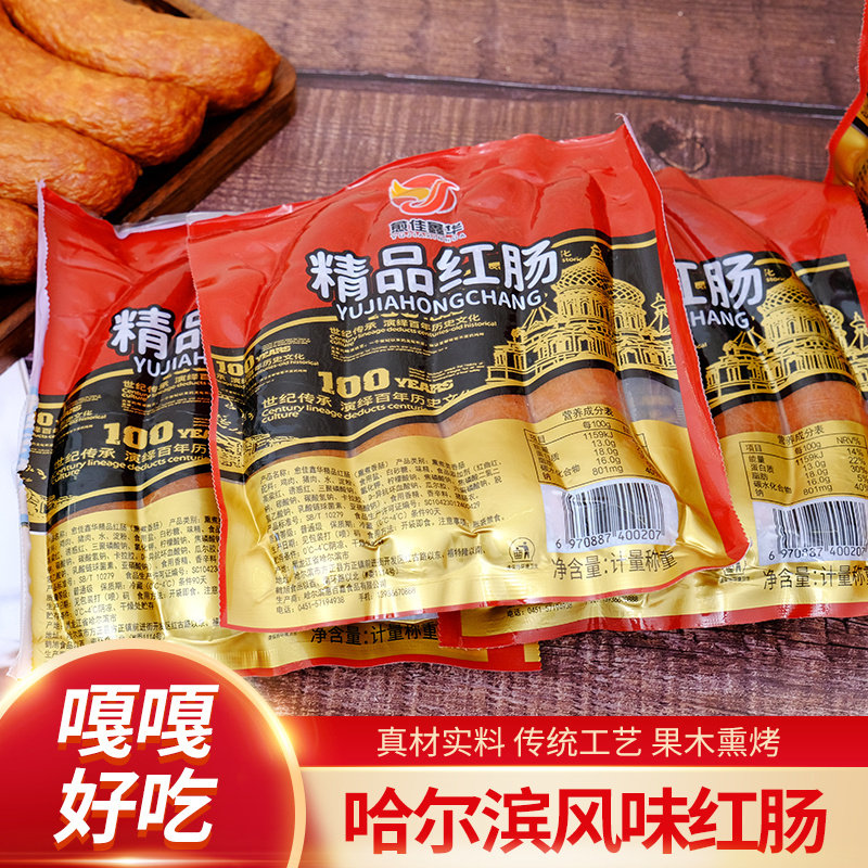 500G正宗东北特产蒜香红肠