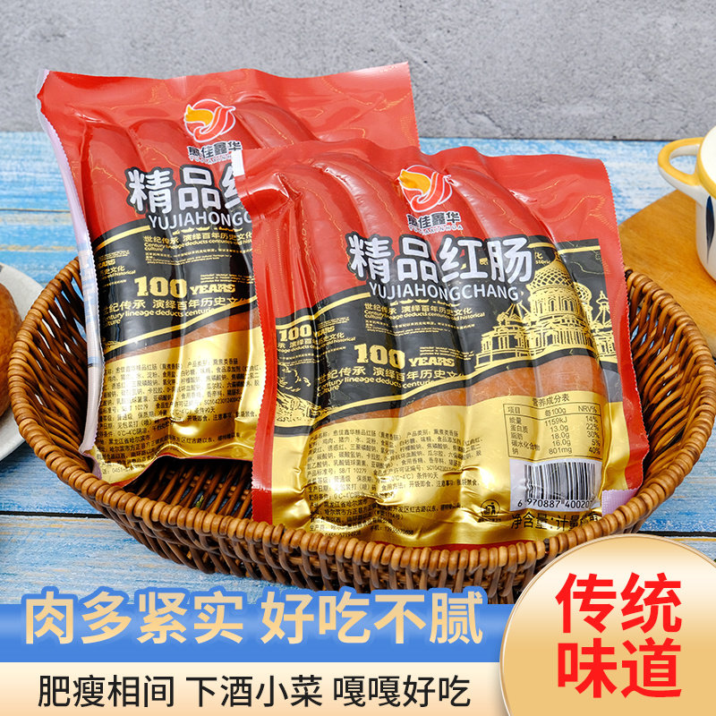 哈尔滨红肠500g东北俄罗斯风味