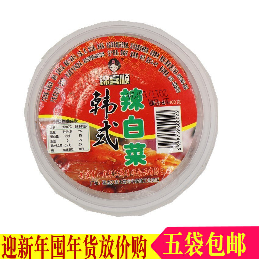 金喜顺韩国泡菜400g 韩式腌制泡菜 朝鲜辣白菜下饭辣白菜五盒包邮,水产肉类/新鲜蔬果/熟食,腌制/榨菜/泡菜,淘宝优惠券,粉丝福利购,淘宝优惠卷