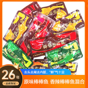 舜华原味香辣棒棒鱼甜辣鱼酸辣鱼湖南特产鱼块小鱼干即食鱼肉零食
