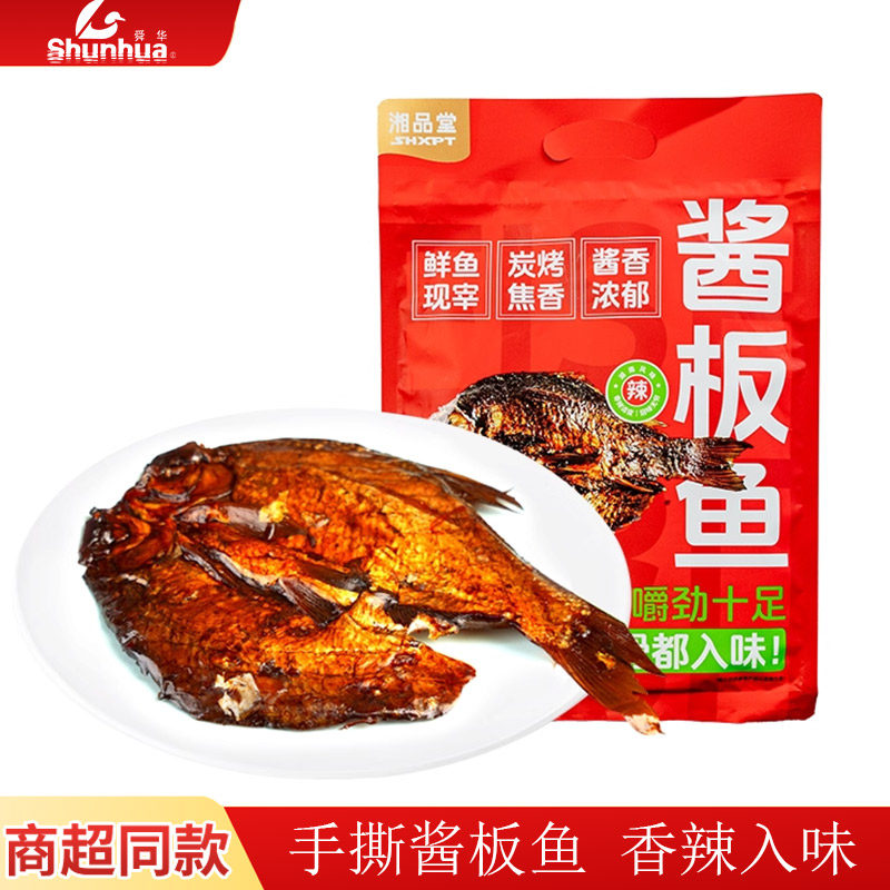 湘品堂手撕酱板鱼香辣208g袋装