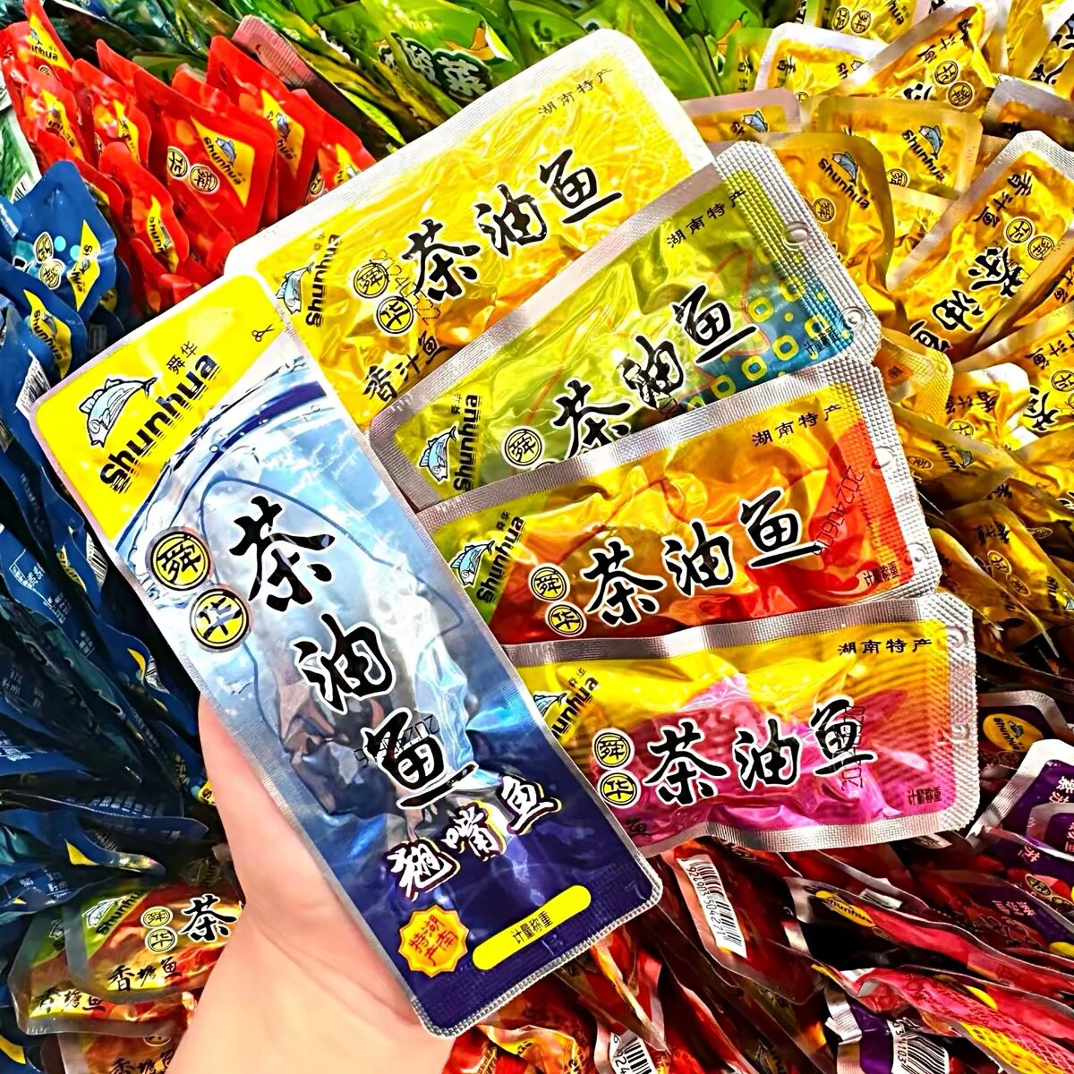 舜华茶油鱼香辣鱼香汁鱼泡椒鱼香烤鱼豉汁鱼休闲即食鱼特产小零食