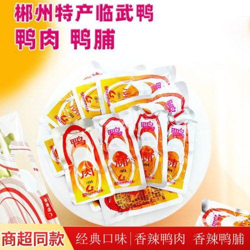 舜华湖南郴州香辣鸭肉鸭脯散称