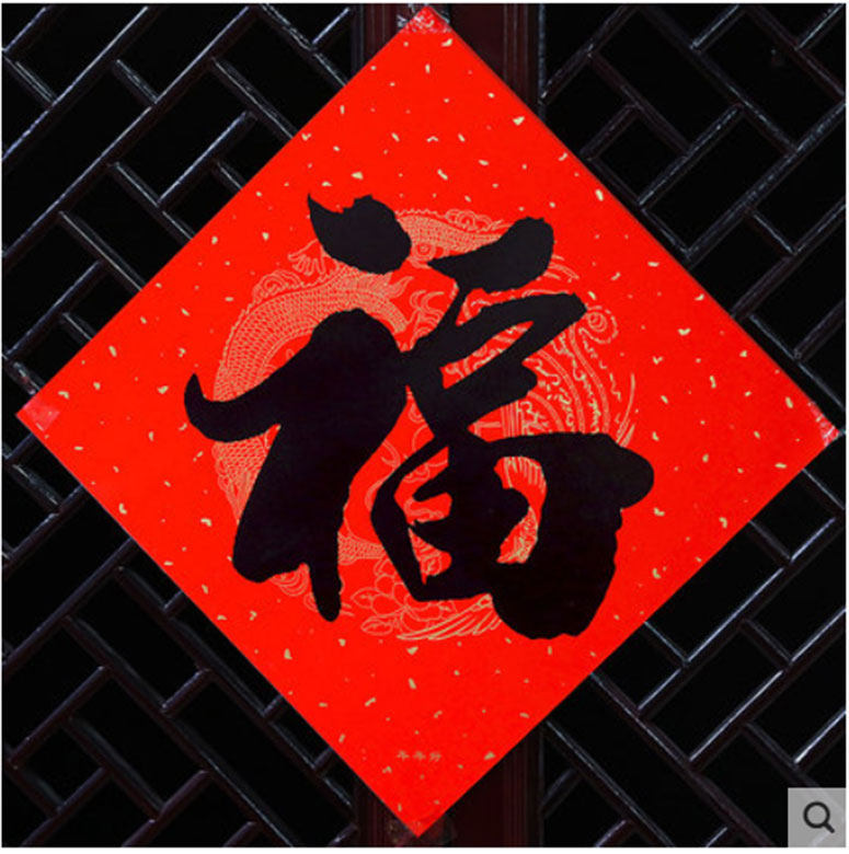 2019年福字加厚喜字福字贴纸门贴乔迁春节过年新年大门贴画福字贴在类目 节庆用品/礼品, 喜字/剪纸/贴纸中 - 来自Buy2taobao.com提供专业的淘宝代购服务