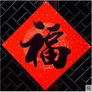 新春福字加厚喜字福字贴纸门贴乔迁春节过年新年大门贴画福字贴