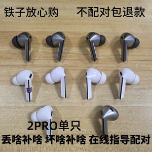 三星Galaxy Buds 3 2蓝牙耳机丢失补配单只buds3 pro充电盒一只