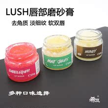 英国lush唇部吹波糖薄荷蜜糖磨砂膏1