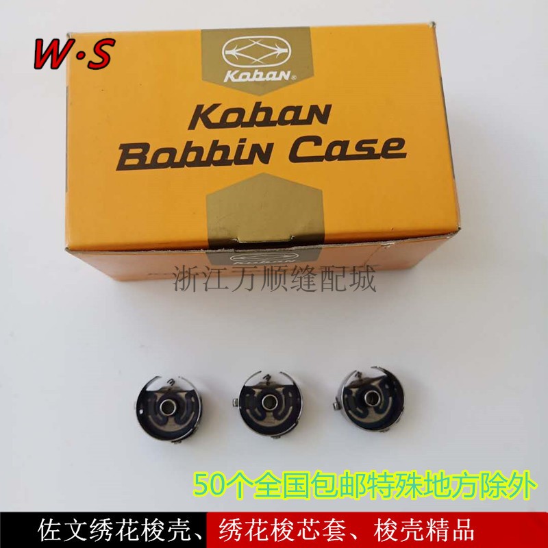 电脑绣花机配件 佐文精品黄盒子梭壳（带片锁壳) 进口料梭壳图片