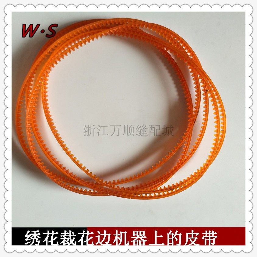 工厂直销---绣花割边机皮带 花边机皮带 裁边机皮带一条包邮