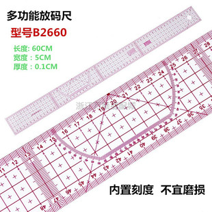 优质放码尺2660B服装打板制版尺服装设计尺双面尺60cm公英制包邮