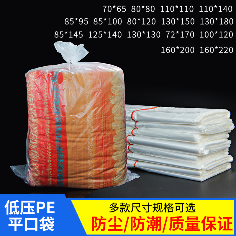 特大号塑料袋子收纳pepe透明定制