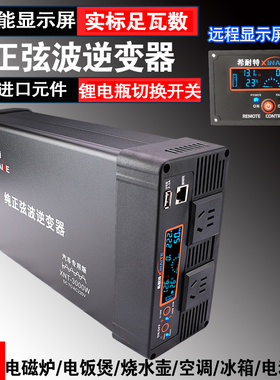 希耐特纯正弦波逆变器12v24v48V转220v房货车载3000W大功率转换器