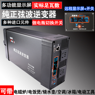 希耐特纯正弦波逆变器12v24v48V转220v房货车载3000W大功率转换器