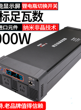 纯正弦波大功率逆变器24v48V72V转4000W5000W6000W车载家用太阳能