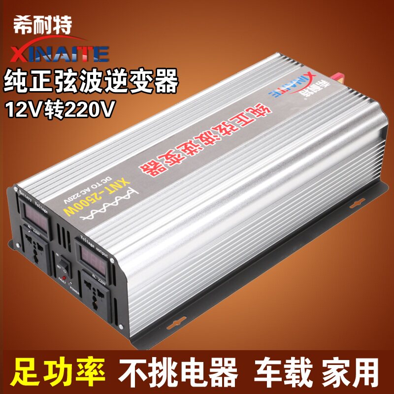 Knight Pure sine wave inverter 12V turn 220V/2500W-M vehicle solar energy household source transformationin the Car/Articles/Fitting/Refit , Car Audio/Car Electronics/Electric , Car Electronics/Electric , Inverter  category - from Buy2taobao.com to provide professional Taobao agent buy service
