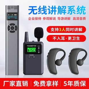 BCT行政会议接待无线比西特讲解器 导游讲解器耳机博物馆耳麦式