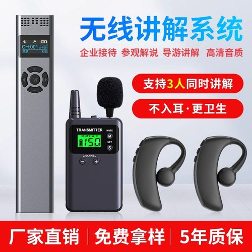 BCT行政会议接待无线比西特讲解器 导游讲解器耳机博物馆耳麦式