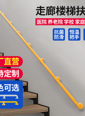 适老化无障碍不锈钢楼梯扶手栏杆老人护栏走廊养老院室内家用防滑