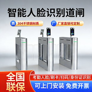 人行通道闸机人脸识别摆闸翼闸三辊闸小区工地门禁考勤出入口道闸