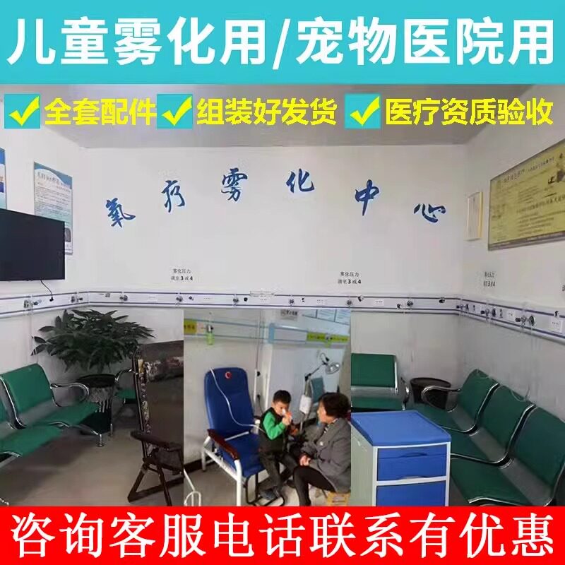 诊所雾化氧气医院儿童无线呼叫器