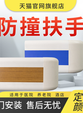 医院走廊扶手养老院防撞扶手PVC卫生院铝合金140病房过道楼梯拉手