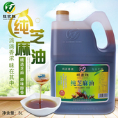 旺家胜5L鲜榨纯芝麻香油无添加凉拌菜自榨孕妇月子纯香麻油大桶装