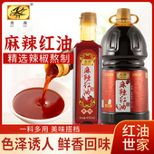 秀燕四川红油辣椒油400ml麻辣特辣食用油凉拌菜烧烤调味油调料色
