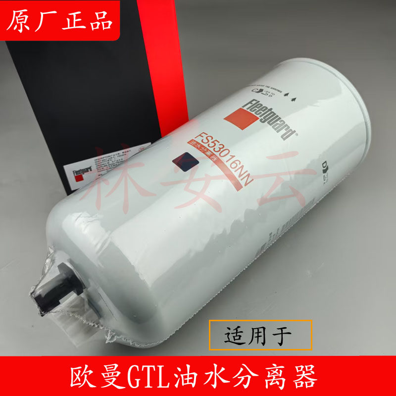 上海弗列加FS53016NN油水分离器