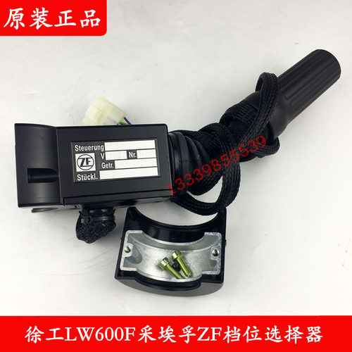 徐工ZF电控变速箱档位选择器原装