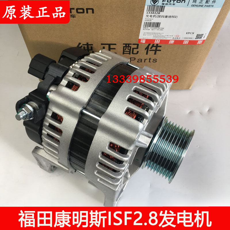 康明斯ISF2.8发电机原装正品包邮