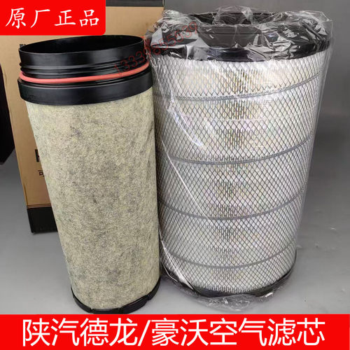 原厂K2841空气滤芯陕汽德龙X3000