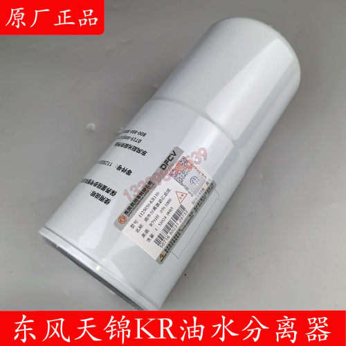 东风天锦KR柴油滤清器柴滤原装