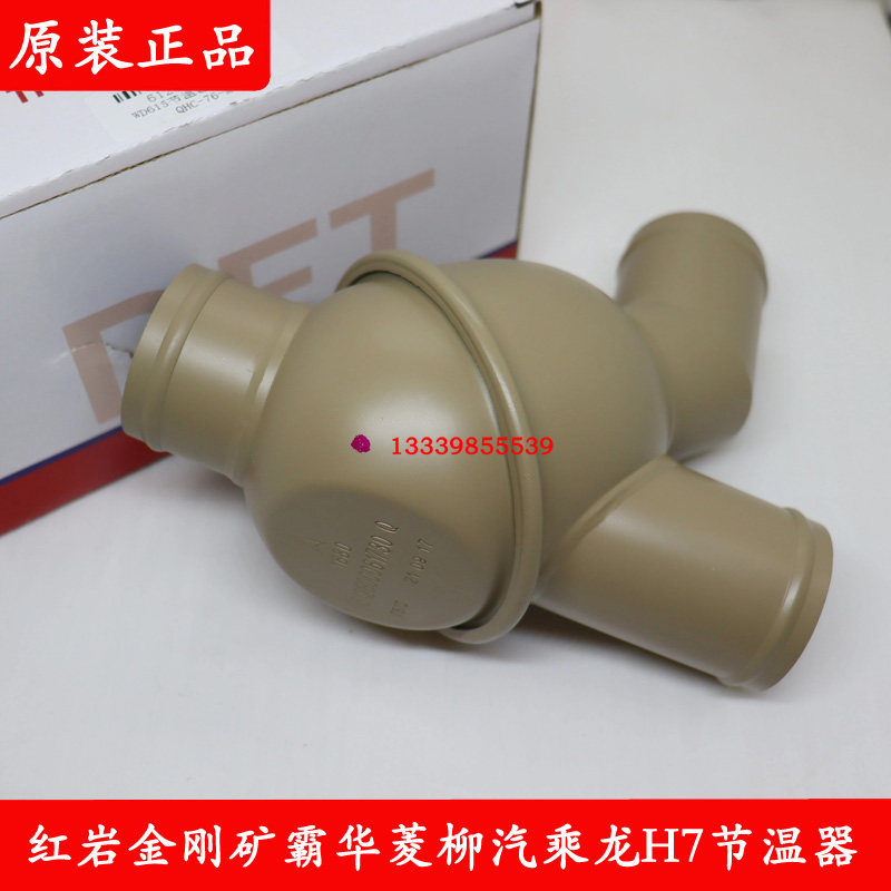 潍柴WP10发动机节温器总成57原装